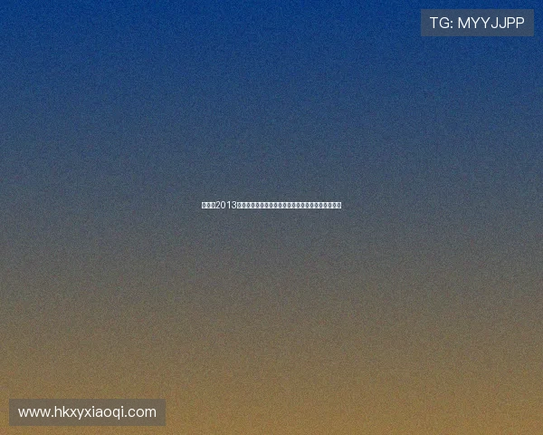 德云社2013封箱:一次跨越时空的相声盛宴,笑声中的江湖风云 德云社2013封箱:一次跨越时空的相声盛宴,笑声中的江湖风云