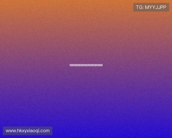 禁忌的诱惑：索多玛的苹果，一场沉沦与救赎的盛宴